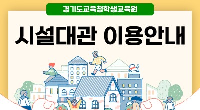 시설대관